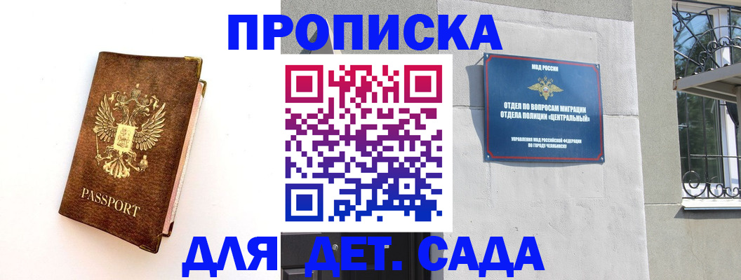 временная регистрация гарантия в Лихославле
